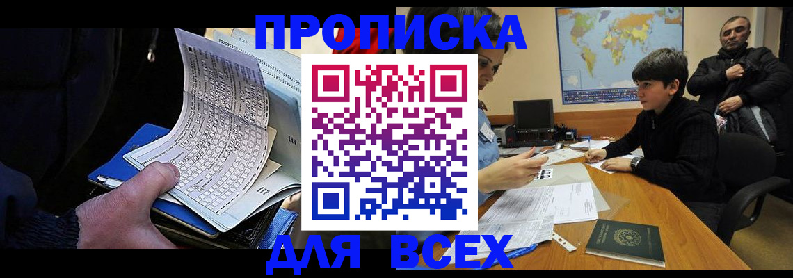 прописка в квартире в Александрове