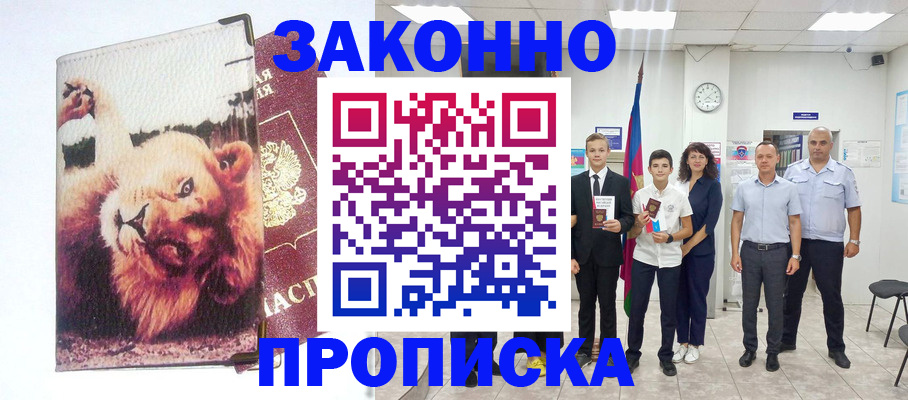 прописка в квартире в Александрове