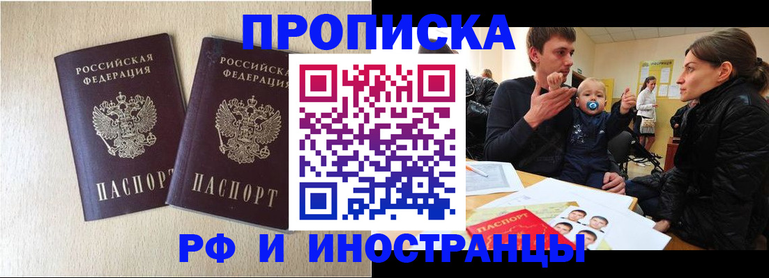 временная регистрация законно в Александрове